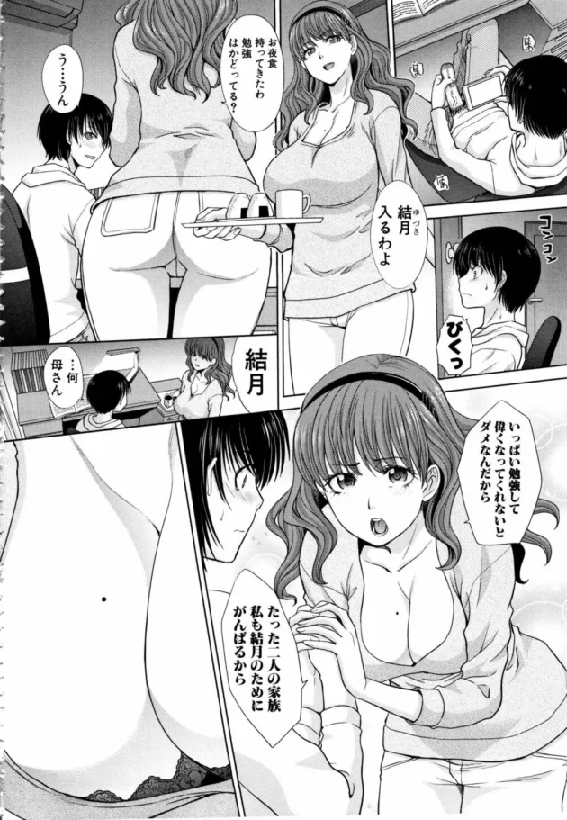 突如JKの義妹がいると聞かされ一緒に暮らすことになって…【無料 エロ同人】4