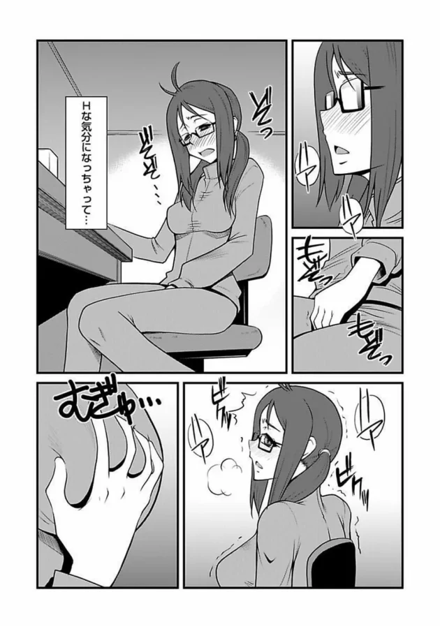 痴漢されたい願望がある女子校生が不思議な世界に迷い込んで痴漢されまくっちゃう【無料 エロ同人】4