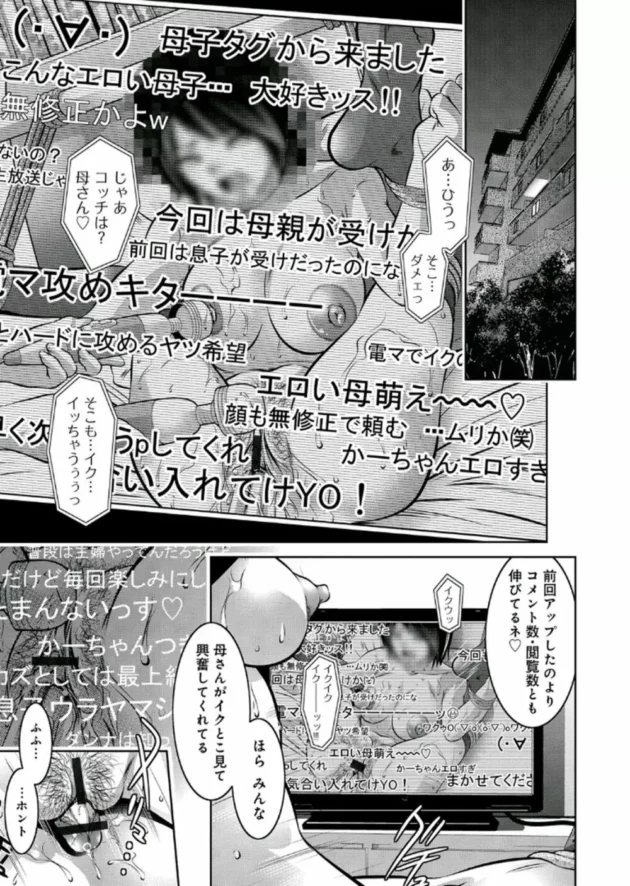 ネットで噂の美人巨乳妻と息子ショタの濃厚なハメ撮り近親相姦動画！【無料 エロ同人】4