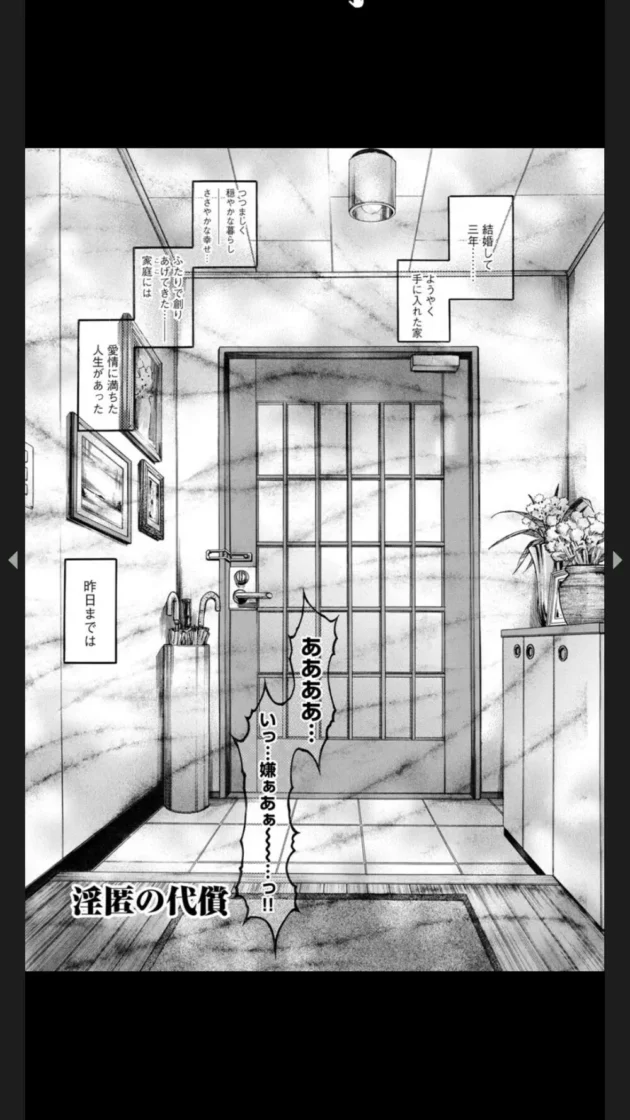 隣の奥様が指名経験のある風俗嬢だったので弱みに付け込んで性奴隷にしたった【無料 エロ同人】4