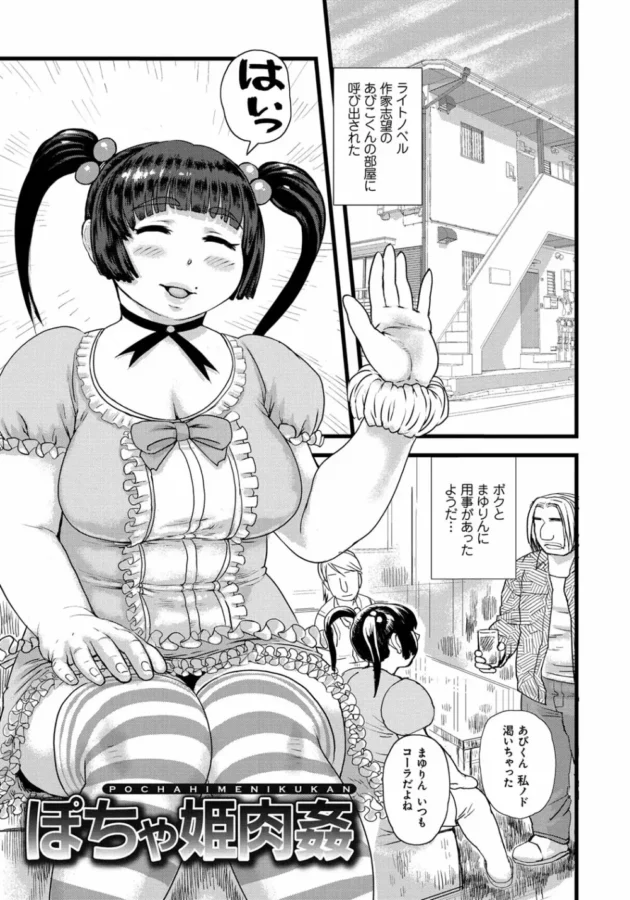 優等生でぽちゃ眼鏡っ子のJKを脅して陥没乳首やデカ尻堪能して中出ししたった【無料 エロ同人】4