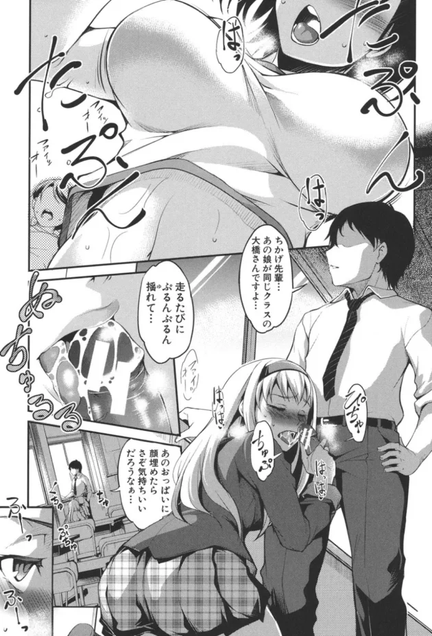幼い頃近親者にレイプされてたの思い出して発情し姉の男を寝取る妹！姉はそれ見てオナニーしちゃうM女っぷり【無料 エロ同人】4