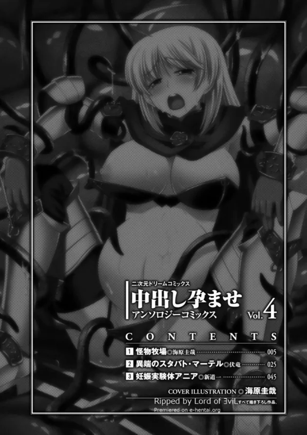 獰猛なモンスターに獣姦レイプされて孕まされ快楽堕ちしちゃった聖女のヒロイン【無料 エロ同人】4