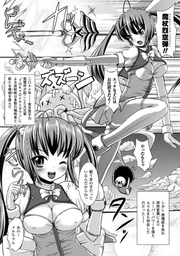 人間になりたがるカワユなサキュバスに誘惑され種付けセックス！！【無料 エロ同人】4