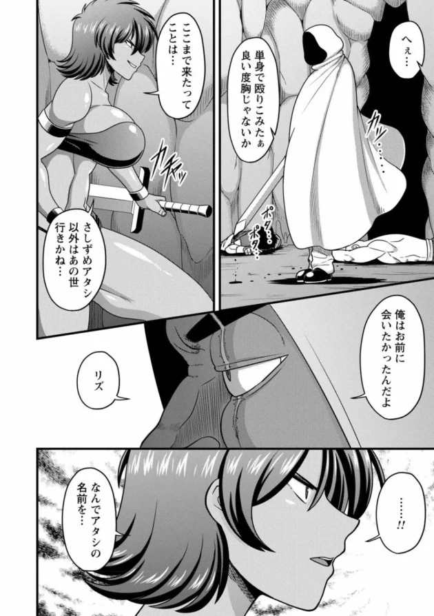 ボテ腹にされて完全な肉便器へと堕とされますー【無料 エロ同人】4