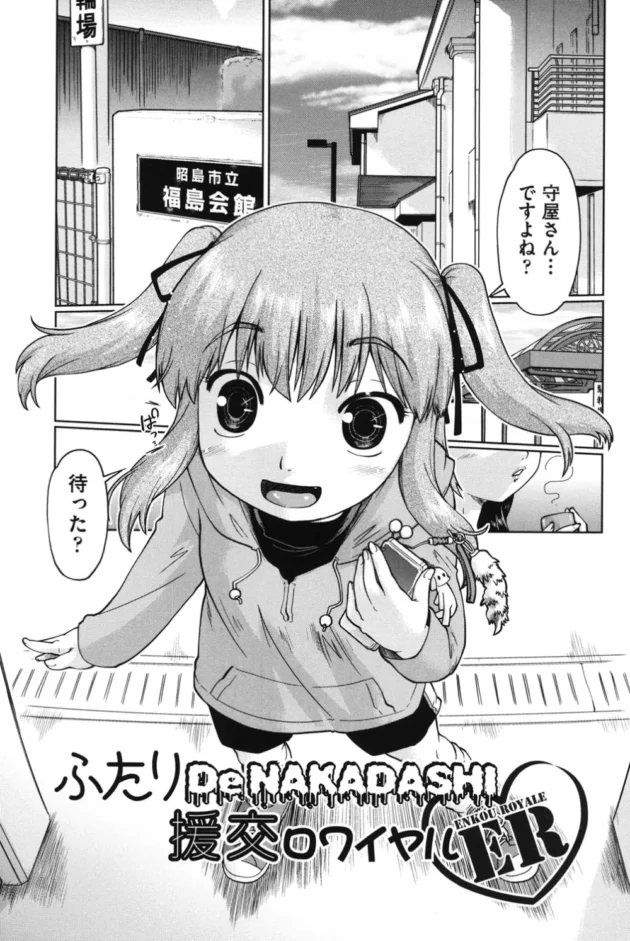 抜いてくれたらレアアイテムあげるよ～ってＪＣつまり女子中学生に言った結果！【無料 エロ同人】4
