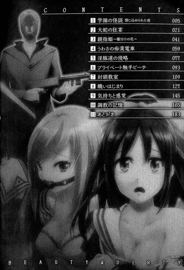 オカルトマニアな女子校生が夢中になりすぎて、わる～いエッチな霊を呼んでしまって理科室に閉じ込められて触手で凌辱されちゃう【無料 エロ同人】4