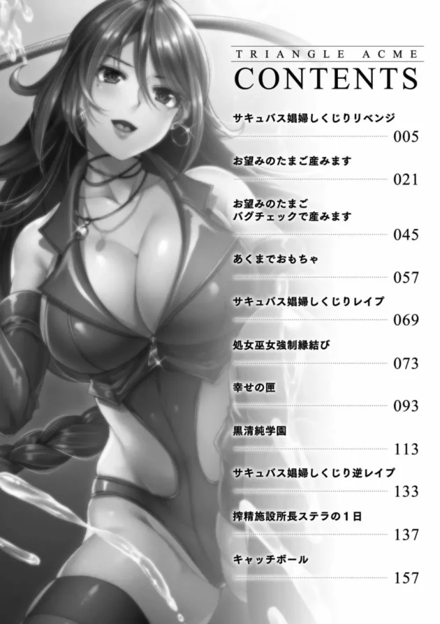 勇者に敗北したサキュバスは魔力失い金稼ぐために娼婦として働くのだが…【無料 エロ同人】4