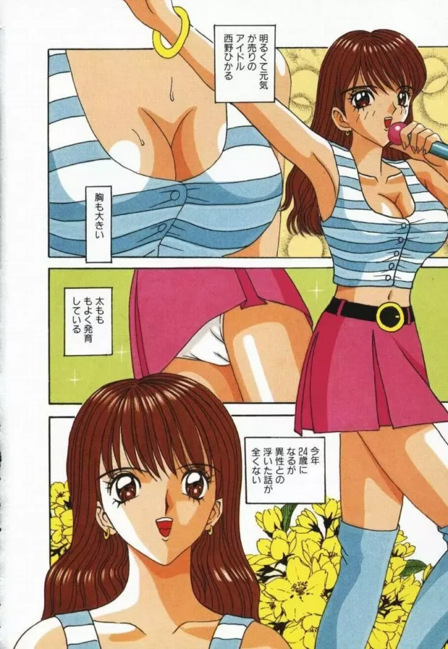 M女がご奉仕してくれる秘密倶楽部にいったら現役アイドルが御奉仕してくれたのだ【無料 エロ同人】4