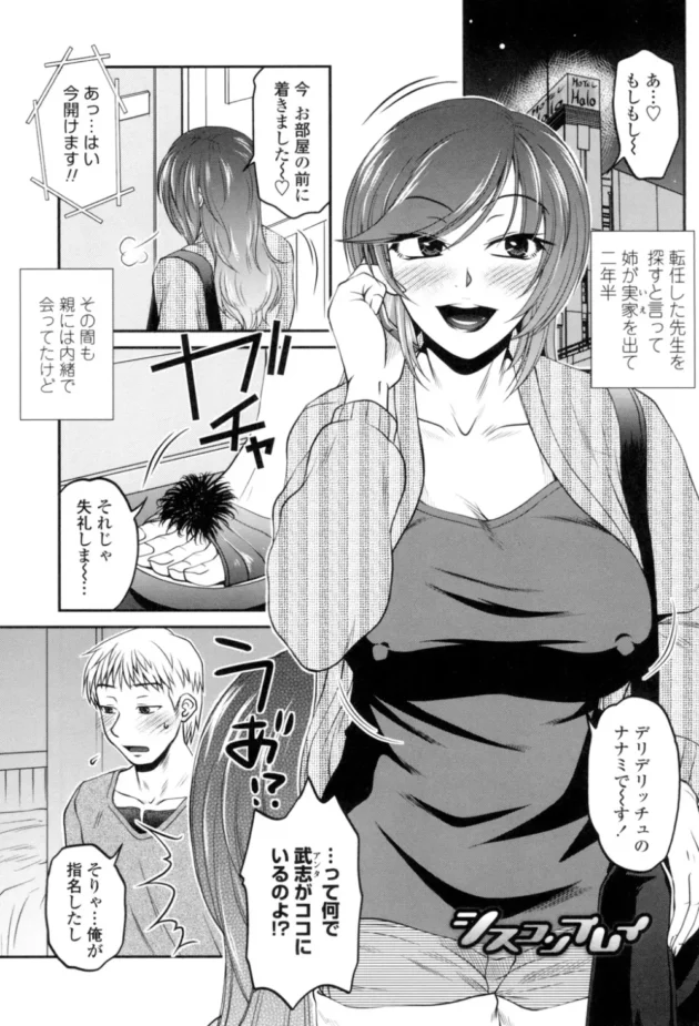 デリヘル嬢の巨乳の姉を追って客として密会して近親相姦しちゃうよ～【無料 エロ同人】4