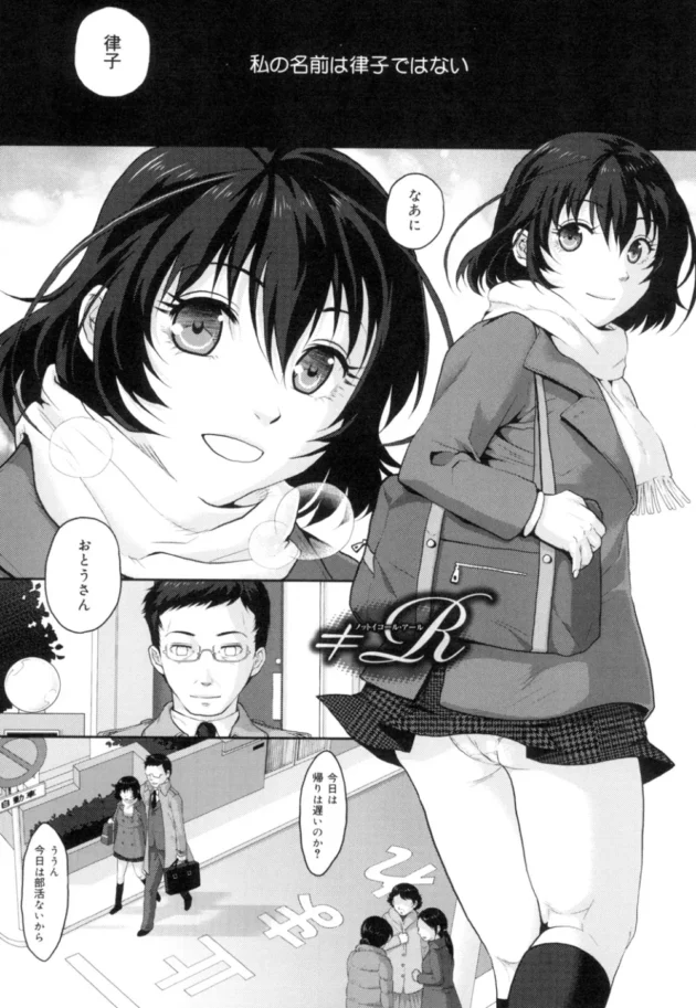 妻に先立たれて壊れた父がＪｋの娘を妻と思い込んで濃厚近親相姦Ｈ！そして母の死の衝撃真実が…【無料 エロ同人】4