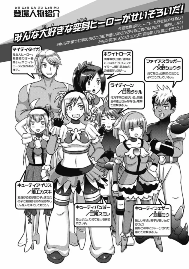 捕らわれたヒロインが機械姦拷問で乳首やクリを肥大化させられてアへ顔悶絶【無料 エロ同人】4