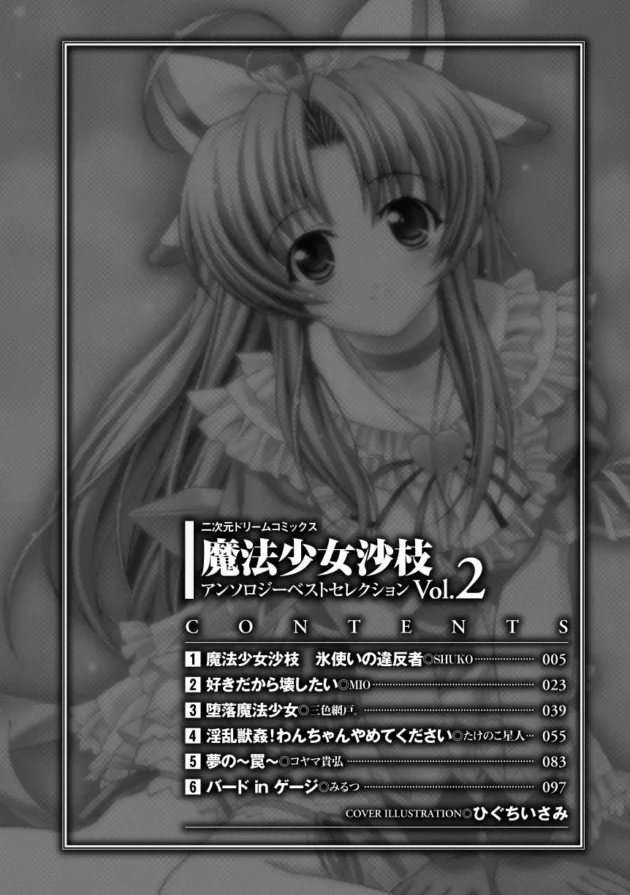 凍らせたローションの触手がアツアツまんこ内で溶けてますわよｗｗｗｗｗｗｗｗｗｗ4