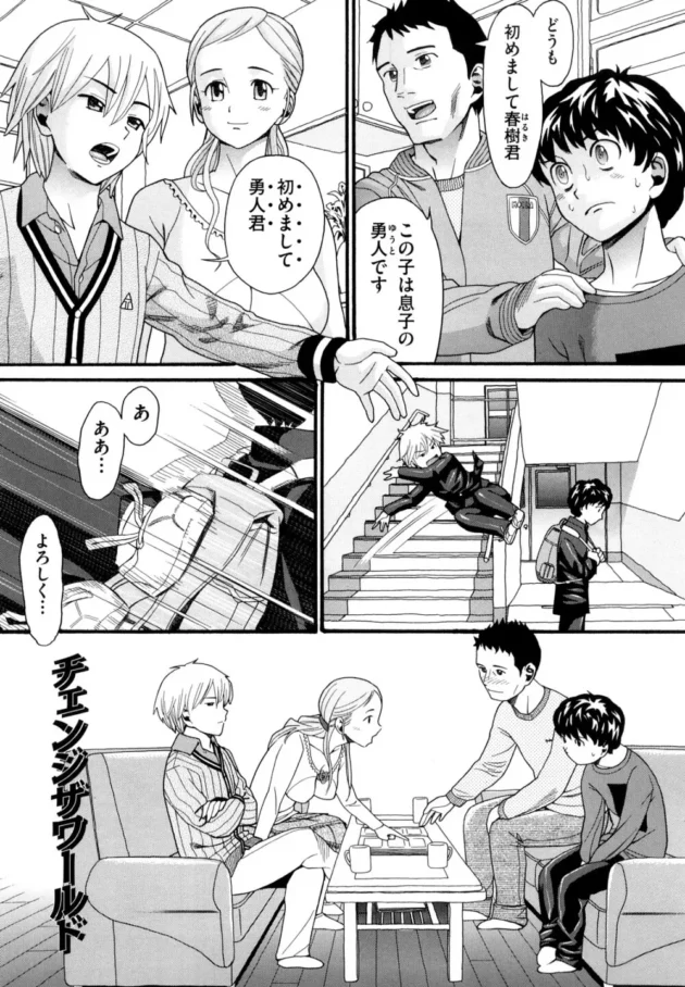 同級生でイジメっ子の母親と僕の父親が付き合っているって告白されたんだけど、復讐って感じでレイプ気味に襲ってみたら予想外のドロドロ展開にｗｗｗｗｗ4
