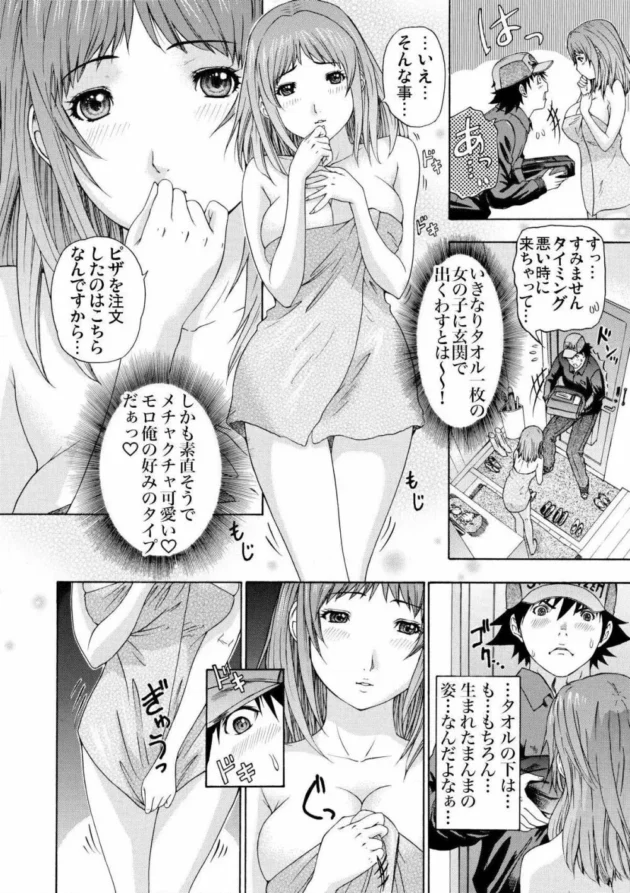 配達先の巨乳お姉さんを俺のちんこから出るフェロモンで発情させちゃったみたいでセックスしたった【無料 エロ同人】4