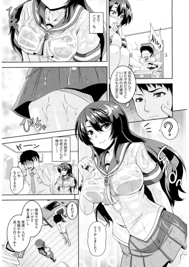 家出したお嬢さまＪＫが初めてなのに積極的にエロ奉仕してくるもんだから夢中でセックスしたった【無料 エロ同人】4