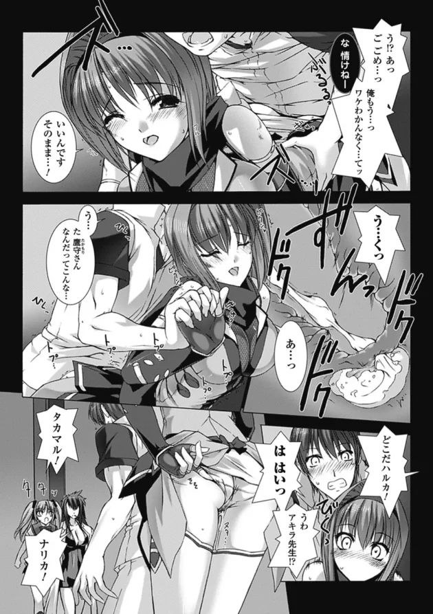 お前には股裂きの刑が相応しかろう！と妖怪に股間広げられて中出しレイプされちゃったヒロイン女子高生【無料 エロ同人】4