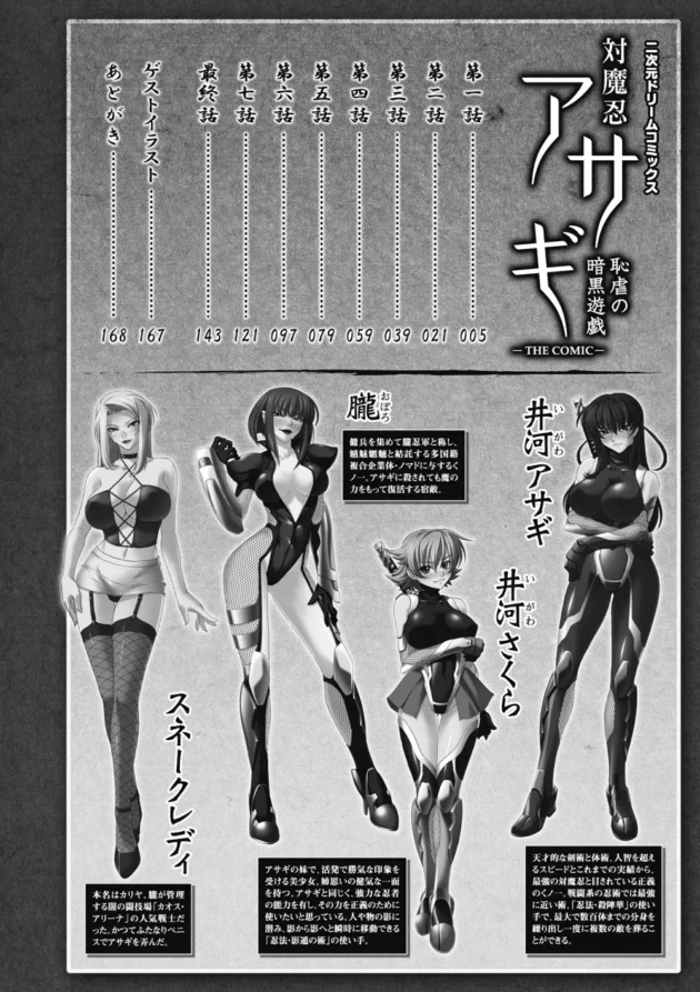 乳首ピアスで合体させられた巨乳の対魔忍姉妹がフタナリちんこで犯されて快楽に負けていく【無料 エロ同人】4