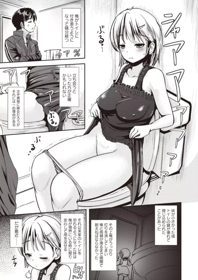 シャンプーの香りが好きな匂いフェチと臭いのを嗅がせるのが好きな変態ＪＫが濃厚セックス【無料 エロ同人】4