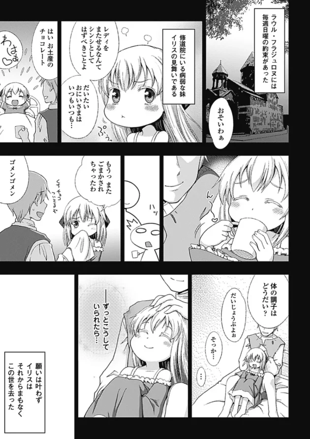 お腹に焼印を記されたエリザは司祭の言いなり状態で雌穴を犯され放題【無料 エロ同人】4