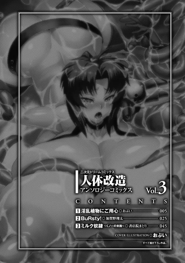 薬で肥大化したJKの乳まんこを犯しまくりなぶっかけ中出しニプルファック【無料 エロ同人】4