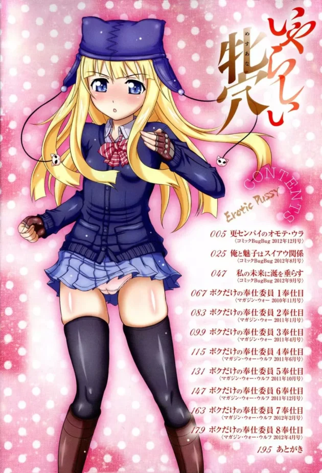 学園のアイドルで陸上部のエースな先輩が露出エッチ好きの変態って言う事実を俺だけが知っている！から、どれだけ淫乱か公開しちゃうよｗｗｗ4
