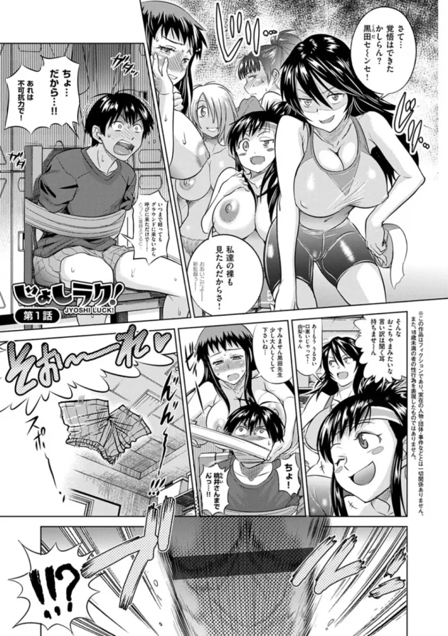 若い先生がJKたちに囲まれてチンコを見られて痴女られてぶっかけちゃったり。部室で痴女られてシックスナインの態勢でフェラされて騎乗位でセックスされて中出しさせられたりする！まさにハーレム！4