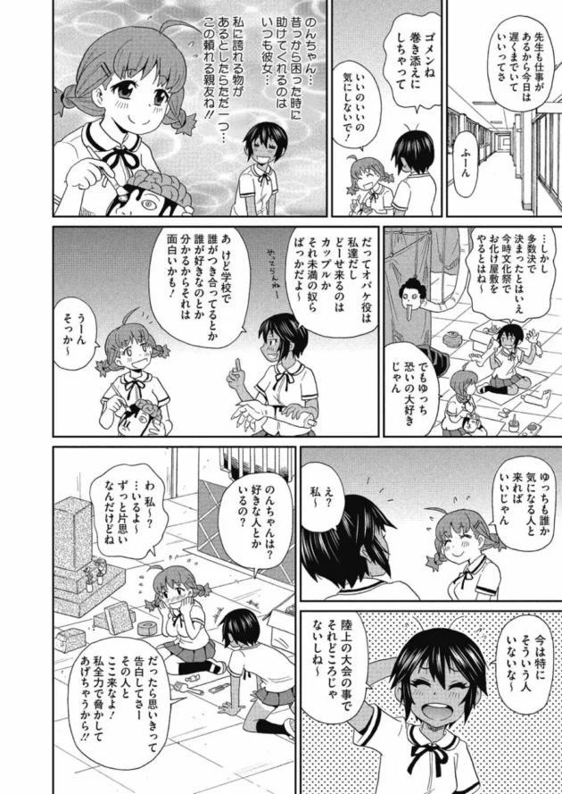 日焼け女子の剛毛まん毛も陥没乳首も大好きな巨乳女子校生が大胆レズプレイ！ディルドで濃厚ピストンしちゃってる【無料 エロ同人】4