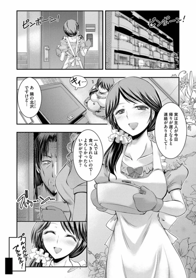 新婚の美人妻が隣人にレイプされて脅され夫の知らない所で寝取られていく～【無料 エロ同人】4