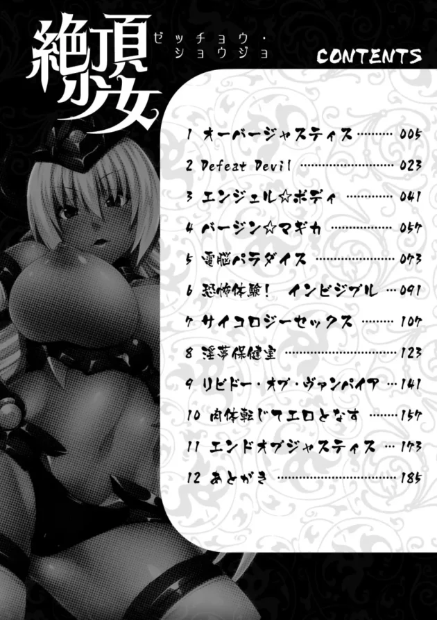 鬼畜なヒーローに捕まった悪の組織の美人怪人の末路ｗｗｗｗｗｗｗｗｗｗｗｗｗｗｗｗｗｗ4