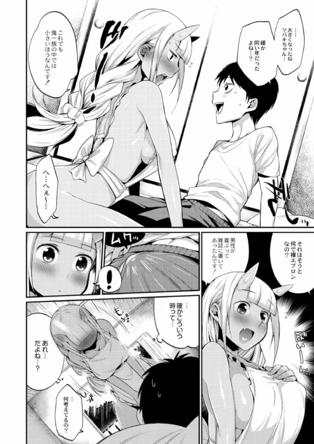 花嫁修業終えた幼馴染の鬼の少女と再会し一途すぎる思いに惹かれてラブラブ中出しセックス【無料 エロ同人】4
