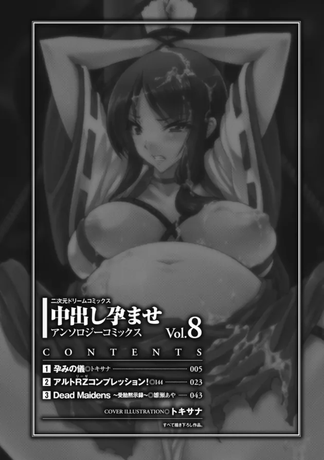 触手で２穴犯されたり搾乳されて母乳も噴き出しボテ腹快楽堕ちしてしまった巨乳ヒロイン【無料 エロ同人】4