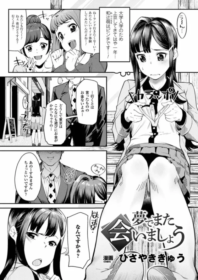 イケメンに薬キメられて口便器としてひたすらちんぽしゃぶらされちゃう美少女【無料 エロ同人】4