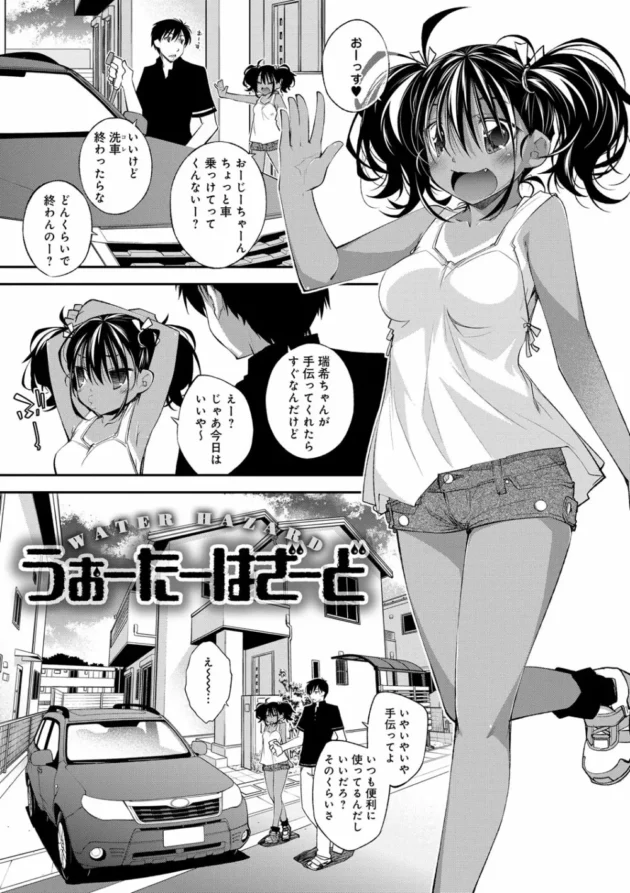 親戚の日焼けロリ少女のそれなりに発育した身体に欲情してエッチしちゃうおじさん【無料 エロ同人】4