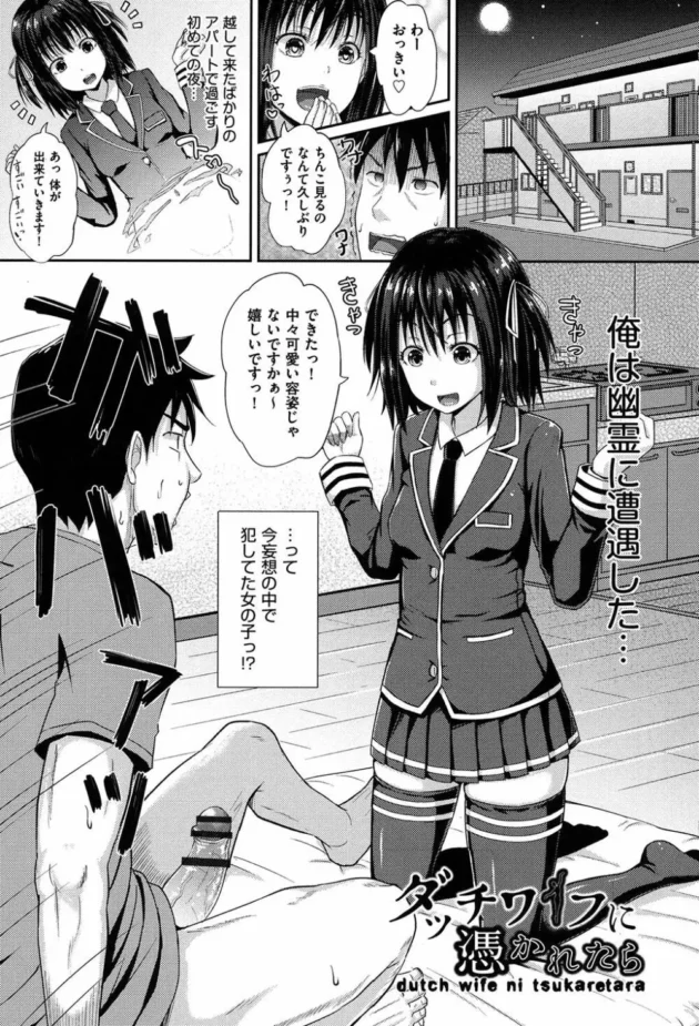 ダッチワイフの貧乳美少女のフェラテクが流石すぎる【無料 エロ同人】4
