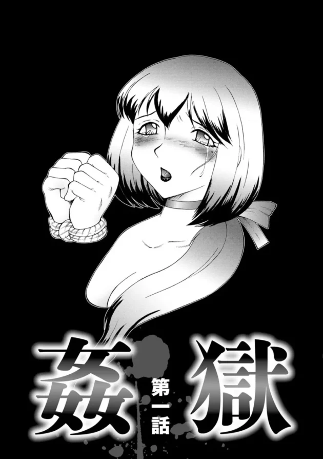 最低限の性知識しか身に付けないで26歳になったお姉さんがネットで偶然、輪姦サイトを見ちゃった結果ｗｗｗ4
