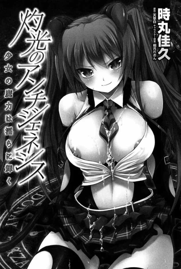 剣と魔法と触手とかエロの世界！中二病にはたまらんの～【無料 エロ同人】4