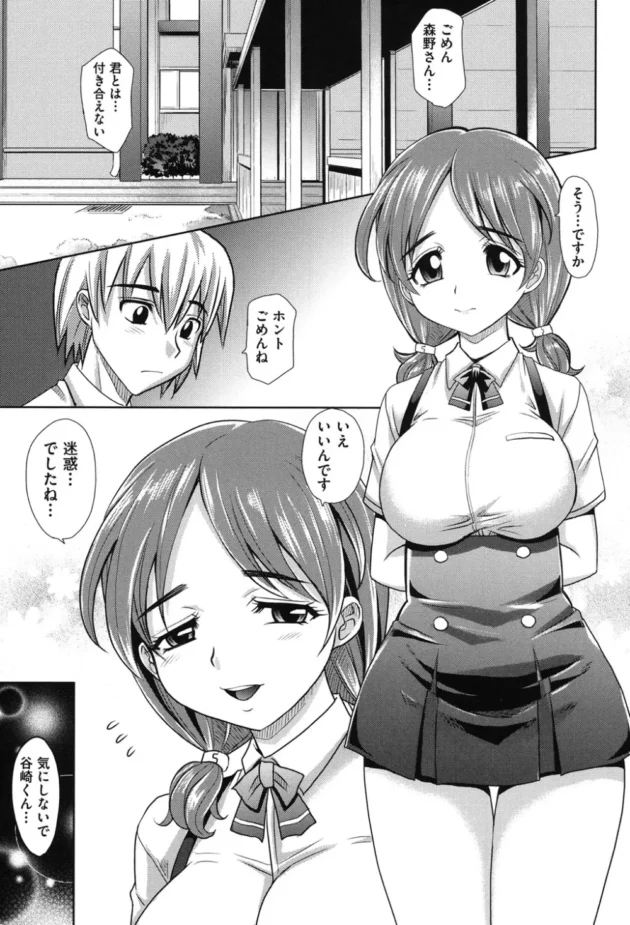 巨乳ＪＫがフラれた男子とオナニ―見せ合いっこしつつ本能全開中出しセックスだお【無料 エロ同人】4