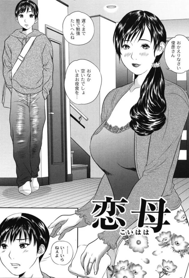 再婚相手の思春期な子供を逆レイプ！旦那が相手をしてくれないからオナニーだけじゃ我慢できなくなっちゃったｗｗｗｗｗｗｗ4