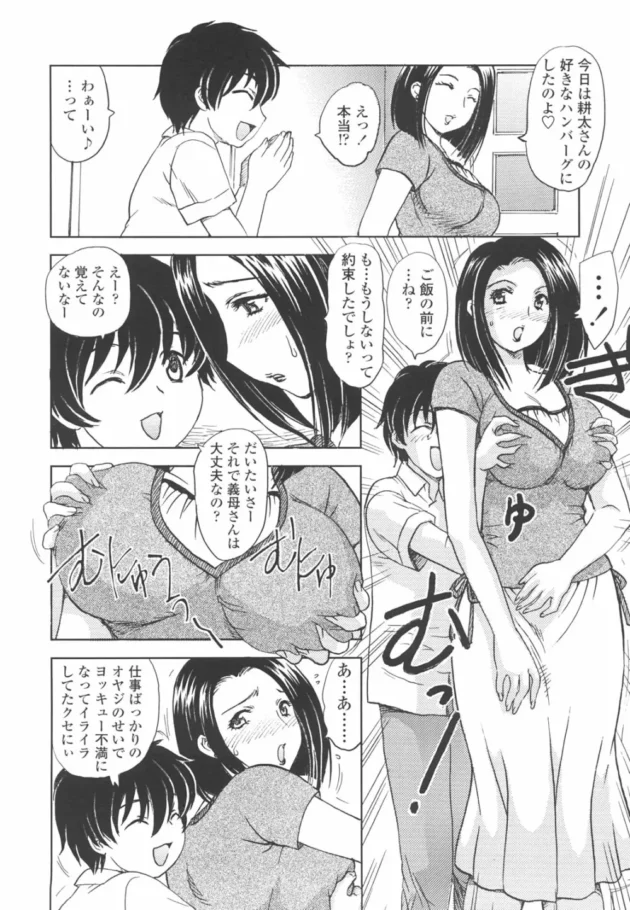 ショタが義母を寝取っちゃうｗｗｗｗｗｗｗ4