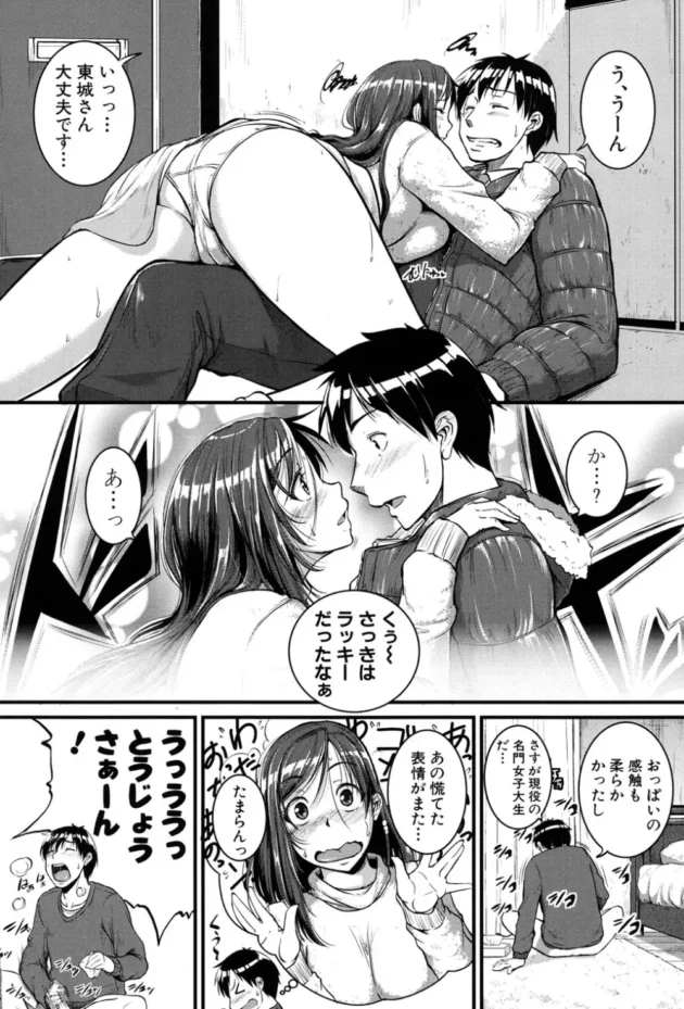 「もっとじっくり見てオカズにして」隣人お姉さんのオナニー見たら誘われちんこと玩具２穴同時ファック【無料 エロ同人】4