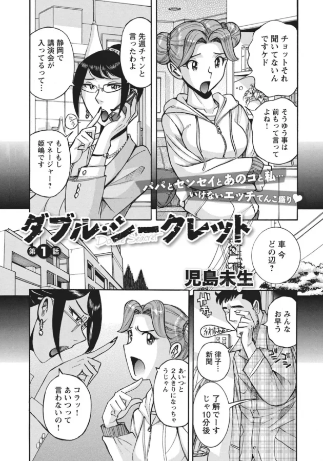 女ってリアルでこんな感じにウソつくよねーこわいこわい～【無料 エロ同人】4