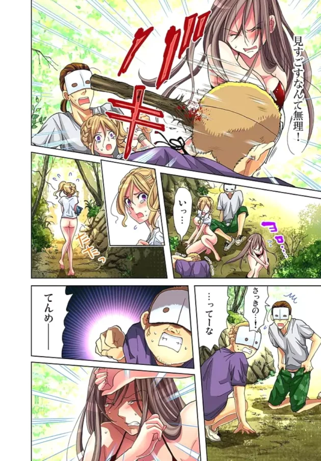 島で夫をの行方を追う美女が仮面男達に奉仕３P！全ては夫が計画した事だと驚愕の事実を告げられ【無料 エロ同人】4