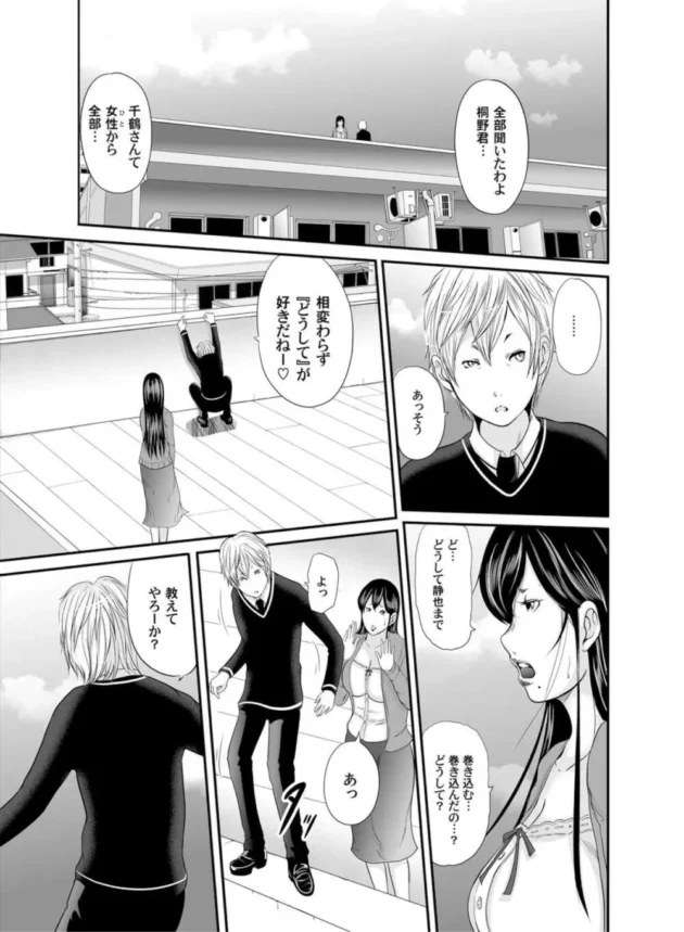 僕以外の男にしてきた事を全部僕にするんだ！実母へ想いを告げてついに近親相姦中出しSEX【無料 エロ同人】4