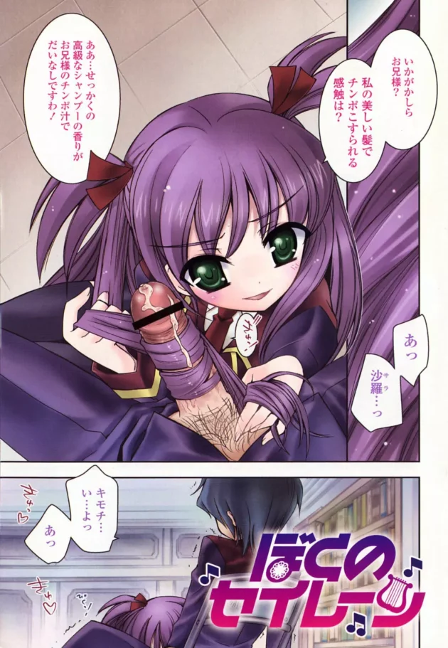 M属性男子はやっぱりこーいうエッチでツンデレな妹系の女の子が好きｗｗｗｗｗｗｗ4