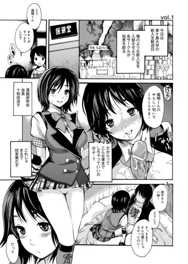 年上お姉さんの幼馴染と大学が偶然一緒になった結果ぁ！【無料 エロ同人】4