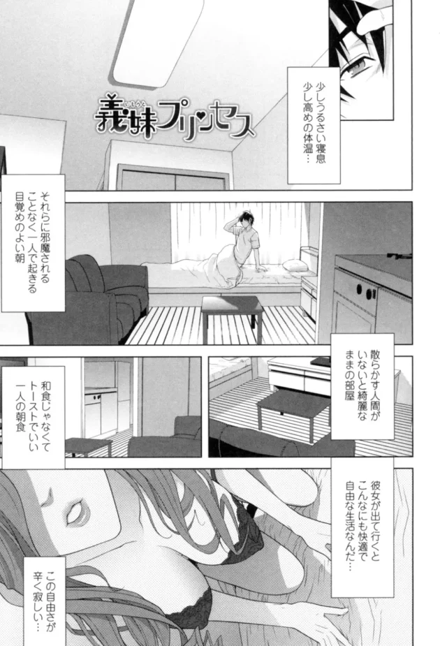 巨乳の義妹の大胆誘惑に理性崩壊してめっちゃクンニしつつ全力ピストンで中出し射精【無料 エロ同人】4