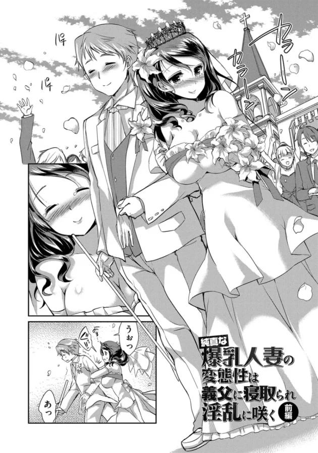 優しかった義父が亡き妻の姿にそっくりだと暴走して爆乳の若妻を中出しレイプしちゃってるよ【無料 エロ同人】4