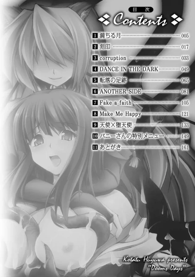 魔法少女が触手と巨大なチンポにねぶられてイキたくないのにイッちゃうｗってなるｗ4