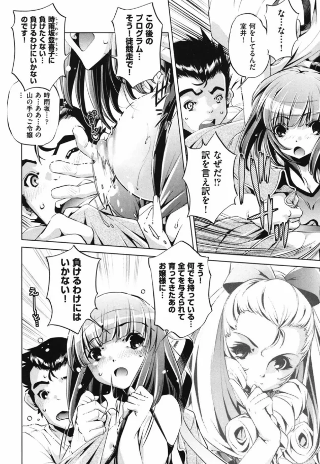 女子高生アスリート「先生の指導棒で体内リズムを整えてからじゃないと勝てないんです」【無料 エロ同人】4